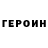 ГАШ гашик tigr matvei
