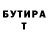 Героин хмурый Trewor Boli