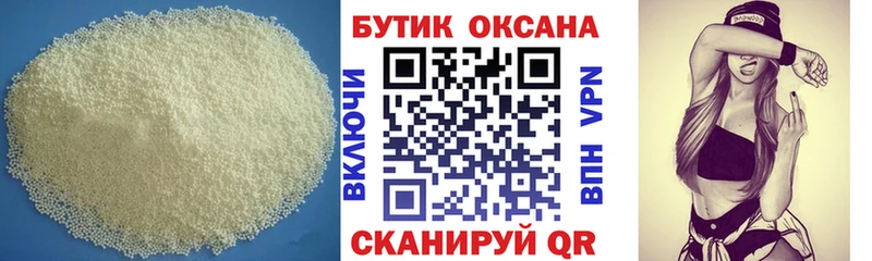 Купить где  Полтавская  Бутират BDO 