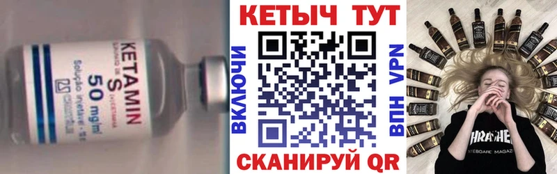 Кетамин VHQ Купить закладки Полтавская